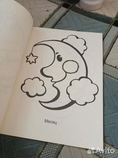 Малышам Раскраска