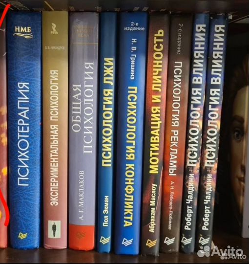 Книги по психологии