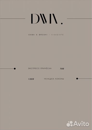 Макияж/ укладка/ курс 