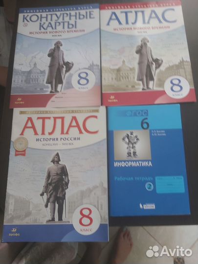 Атлас и контурные карты пл истории 8 класс