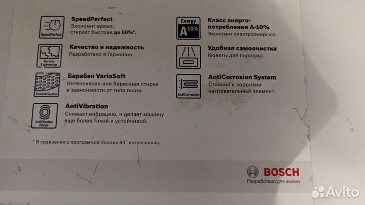 Стиральная машина узкая Bosch Avantixx 6