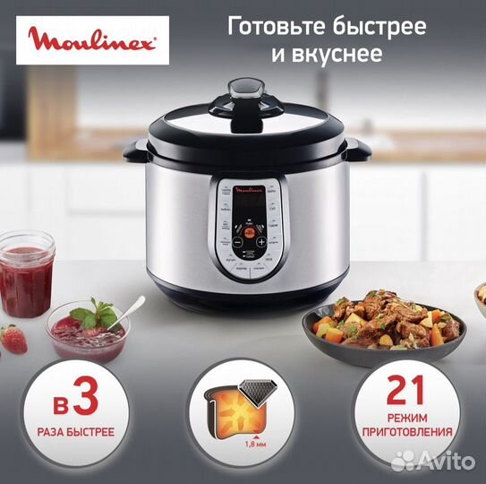 Мультиварка-скороварка Moulinex CE500E32