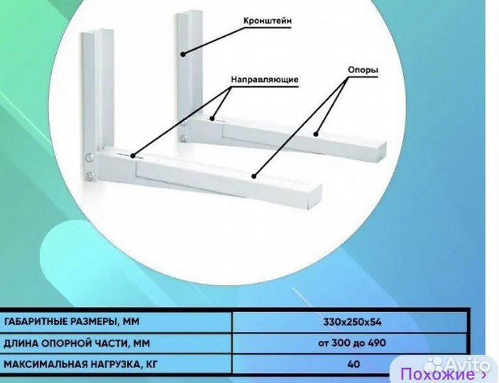 Кронштейн для свч