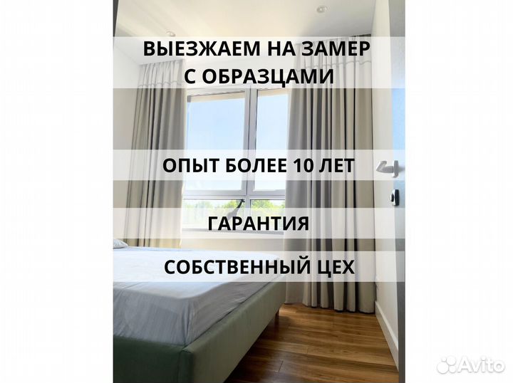 Шторы интерьерные на заказ