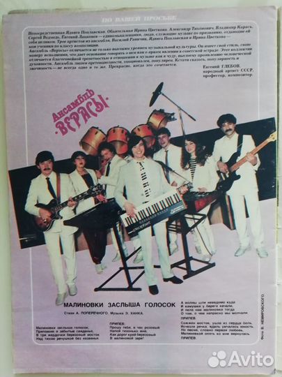 Журнал Крестьянка №1 1986 с приложением Хозяюшка