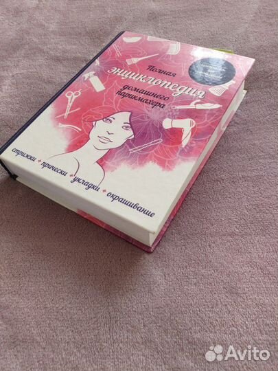 Энциклопедия