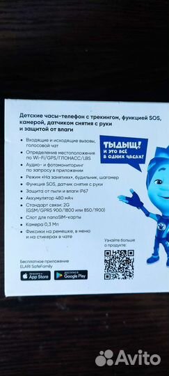 Детские часы с gps