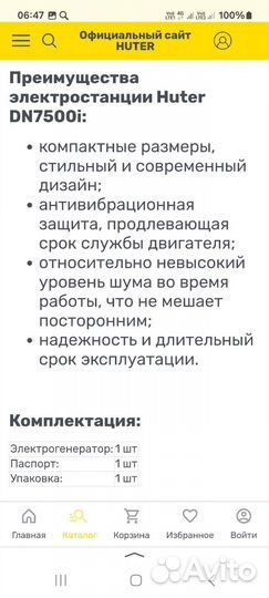 Генератор бензиновый инверторный