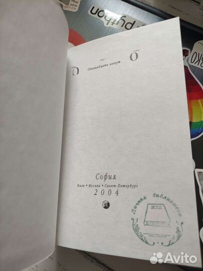 Пауло Коэльо Одиннадцать минут