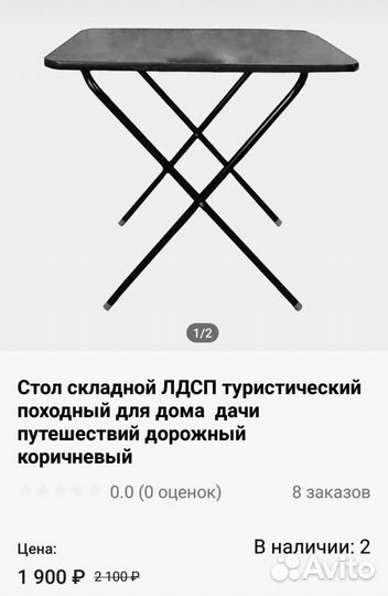 Стол складной новый, туристический, для пикника