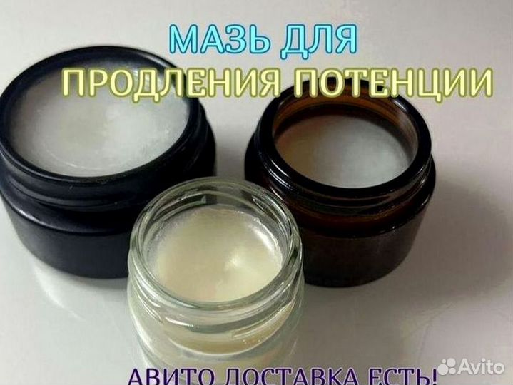 Мазь для продления потенции