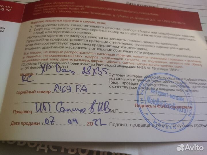 Металлоискатель xp deus