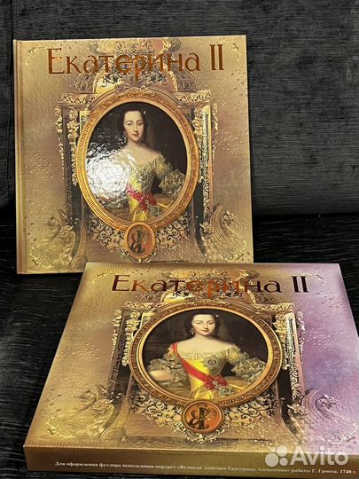 Книга «Екатерина 2»