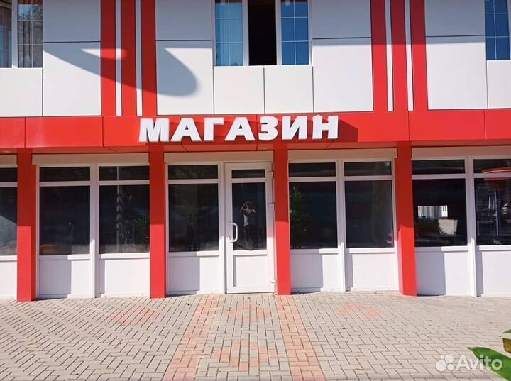 Вывеска для магазина, реклама на магазин