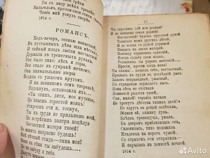 Сборник сочинений Пушкина винтаж 1887 года издания