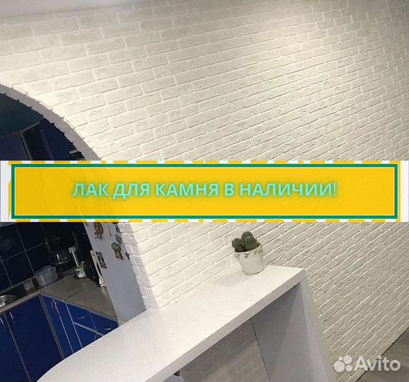 Декоративный камень под ключ