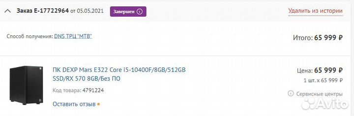 Видеокарта MSI RX 570 armor 8Gb OC