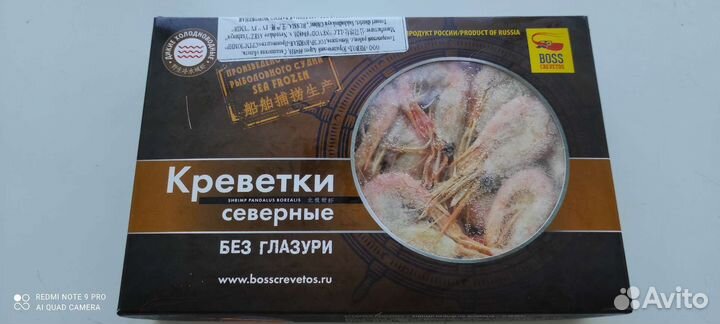 Креветки северные