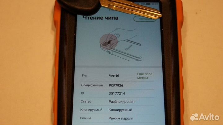 Ключ с чипом hyundai Хундай PCF7936AS ID46 HYN11P