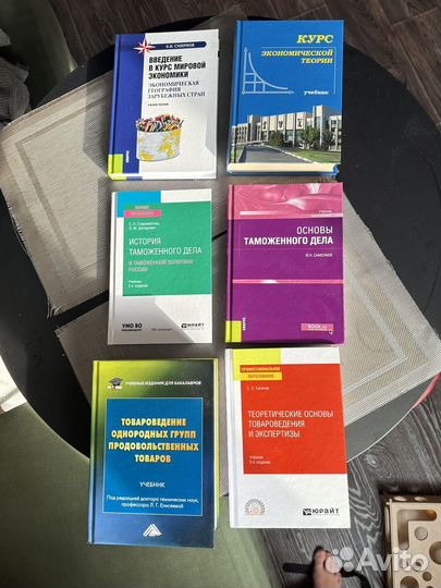 Учебники экономика, товароведение, томоженное дело