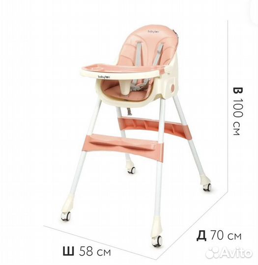 Стульчик для кормления