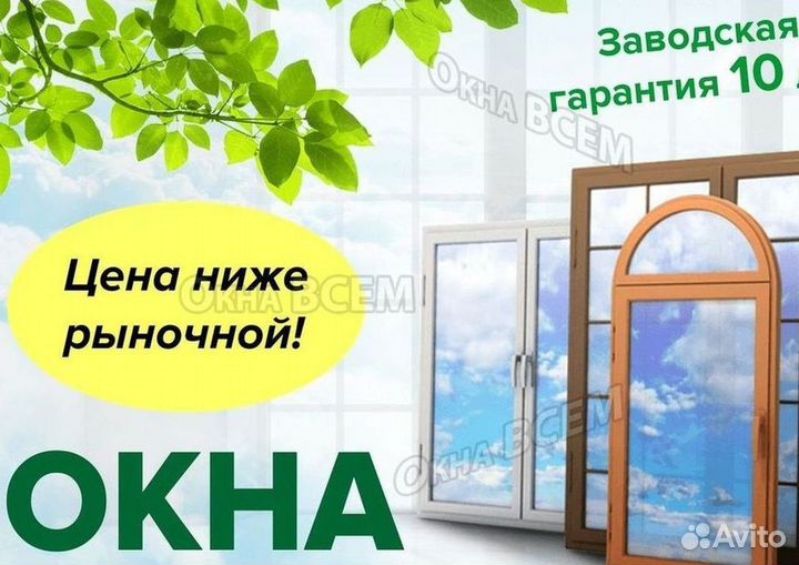 Остекление балкона