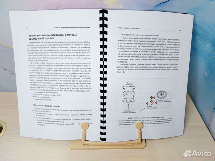 Угревая болезнь Е.Эрнандес