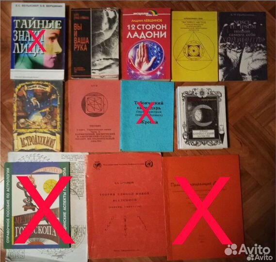 Книги по эзотерике, психологии и др