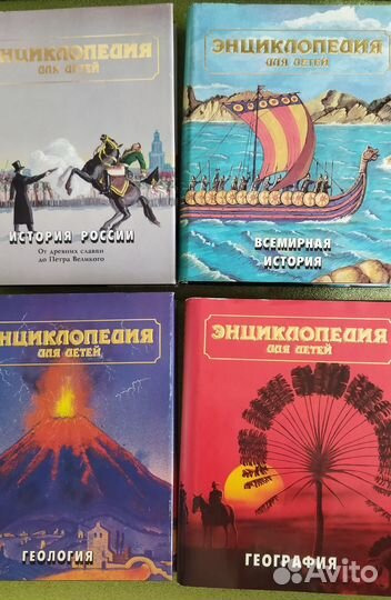 Книги - Энциклопедия для детей 