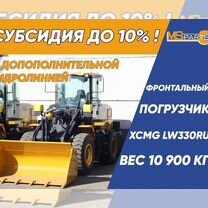 Фронтальный погрузчик XCMG LW330RU, 2024