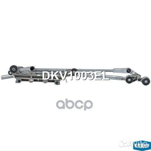 Трапеция стеклоочистителя DKV1003EL Krauf