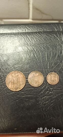 Медные царские монеты