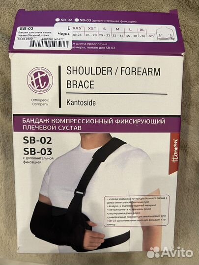 Бандаж для руки косынка