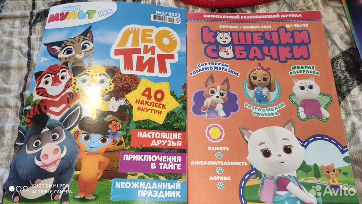 Детские журналы новые пакетом