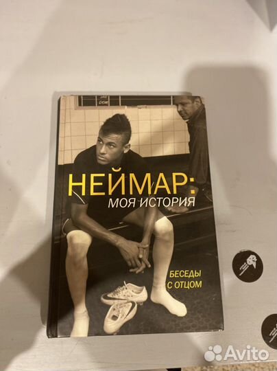 4 книги про футбол