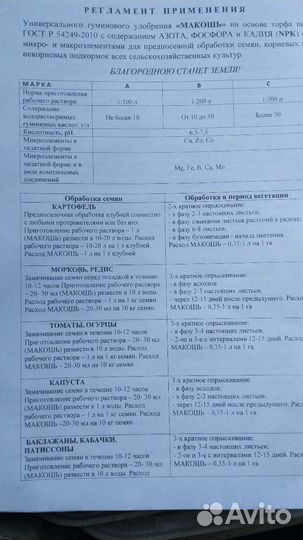 Удобрения Гумат калия