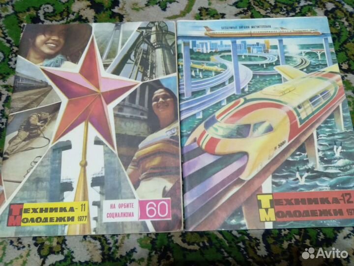 Костер, Техника молодежи, Наука и жизнь, Работница