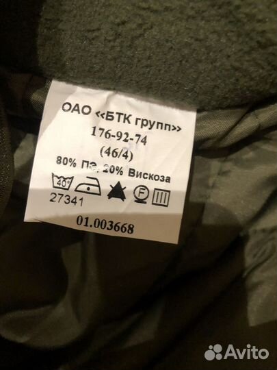 Военная форма зимняя