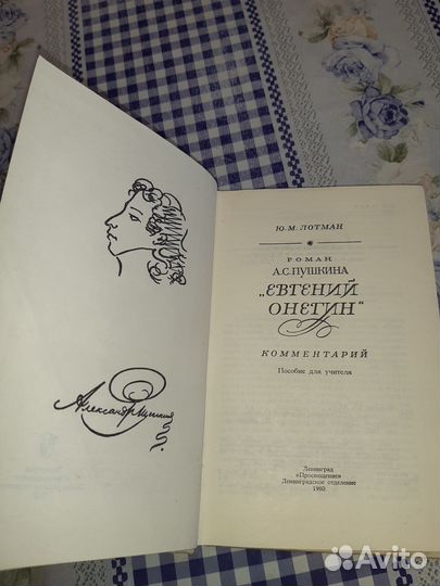 Книги по исследованию творчества Пушкина, Чехова