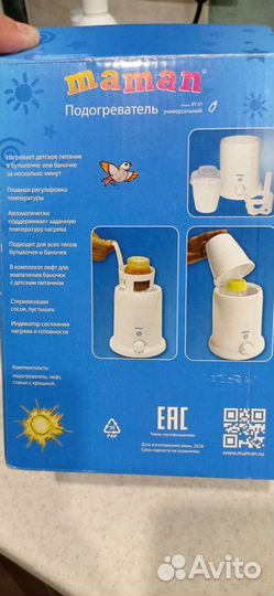 Подогреватель для бутылочек maman