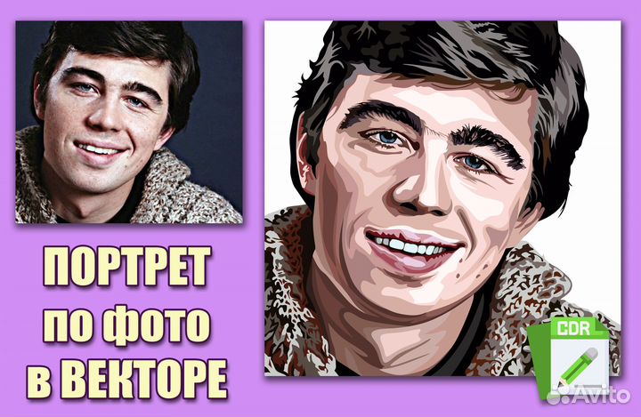 Векторная графика * Перевод изображения в вектор