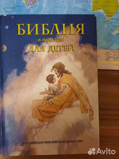 Детская библия