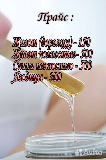 Шугаринг в Соломенном