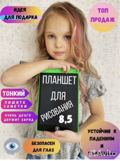 Планшет графический детский