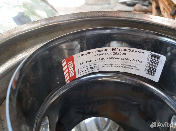 Труба для дымохода сендвич