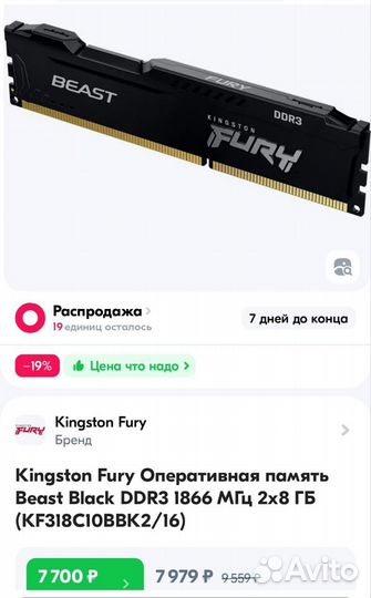 Kingston Fury Оперативная память Beast Black DDR3