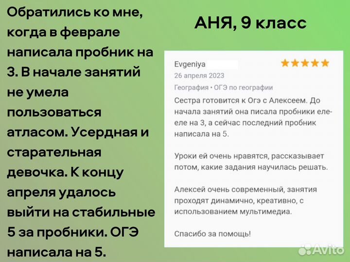 Репетитор по географии