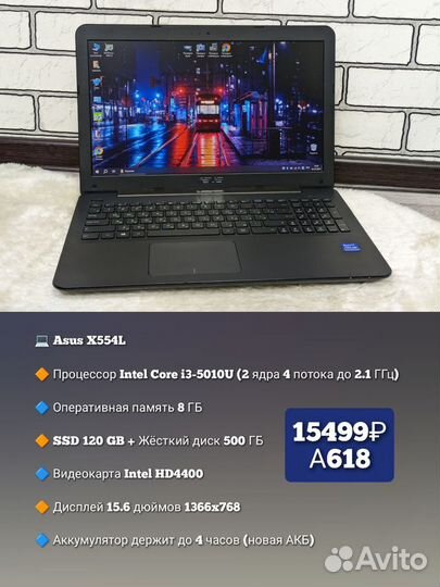 Asus / i3-5010U /8GB /SSD+HDD