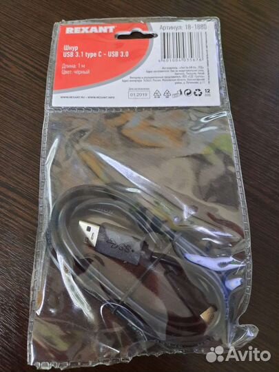 Кабель USB 3.1 Type C - USB 3.0