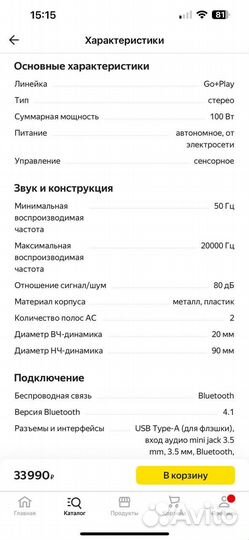 Колонка harman kardon